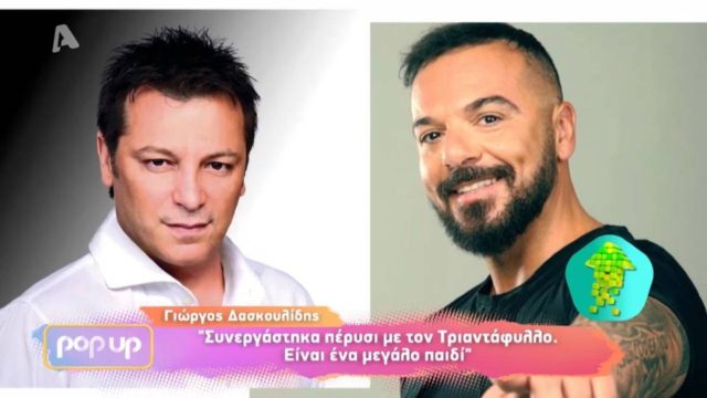 Survivor 4: Τα είπε όλα για τον Τριαντάφυλλο ο Δασκουλίδης – «Τον ενδιαφέρει πώς θα φανεί…»