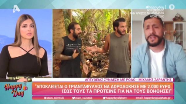Survivor 4: Σοκάρουν οι αποκαλύψεις για τον Τριαντάφυλλο – «Ο πατέρας του πέθανε σε τροχαίο, η μητέρα του κλαίει»