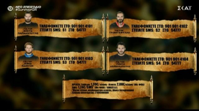 Survivor 4: Τετράδα αποχώρησης! Υποψήφιοι Τριαντάφυλλος, Ασημακόπουλος, Τζέιμς & Παπαδόπουλος! (Video)