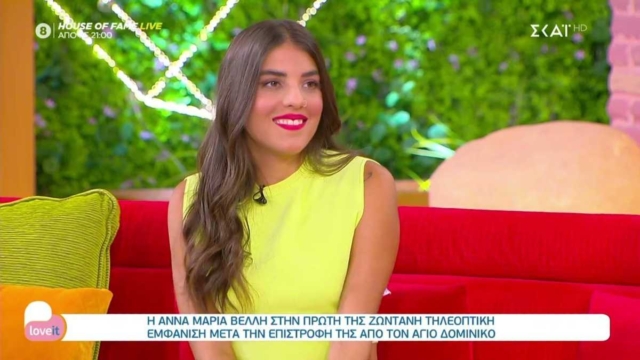 Survivor 4: Απάντησε για τη σχέση με τον Μπάρτζη η Άννα Μαρία – «Ο σύντροφός μου προβληματίστηκε επειδή…»