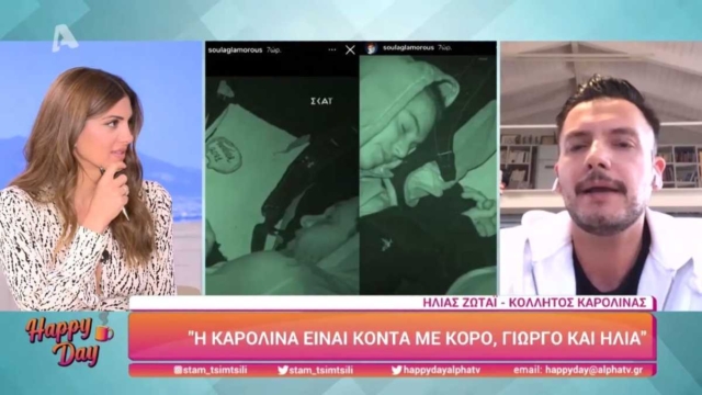 Survivor 4: «Η εικόνα της Καρολίνας που κοιμάται με τον Ηλία είναι…»