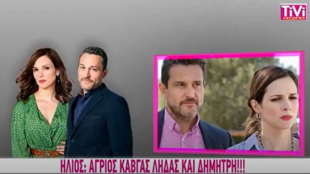 TiVi ΣΙΡΙΑΛ: Άγριος καβγάς στον Ήλιο – Βόμβα στις Άγριες Μέλισσες
