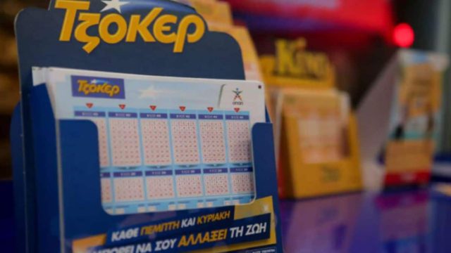 Κλήρωση Τζόκερ 11/04: Αυτοί είναι οι τυχεροί αριθμοί