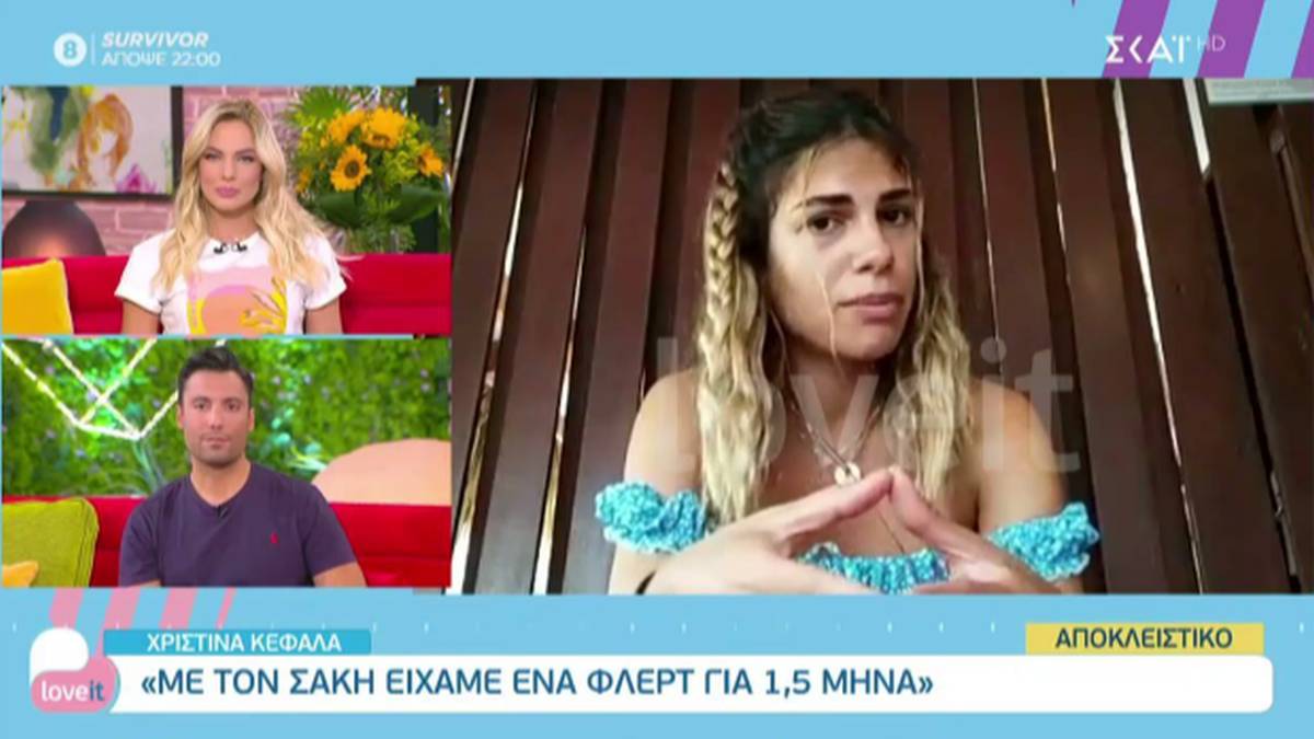 Survivor – Χριστίνα Κεφαλά: “Είχα πει στην Μαριαλένα εγώ αν ήμουν ο Γιώργος δε ξέρω αν θα έμενα μαζί σου”