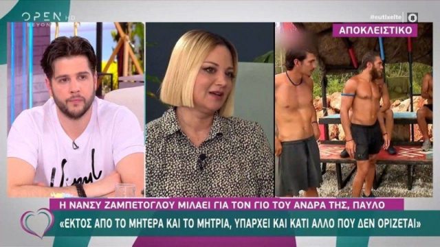 Survivor: Ζαμπέτογλου: Όσα αποκάλυψε για τη σχέση της με τον Παύλο Γαλακτερό