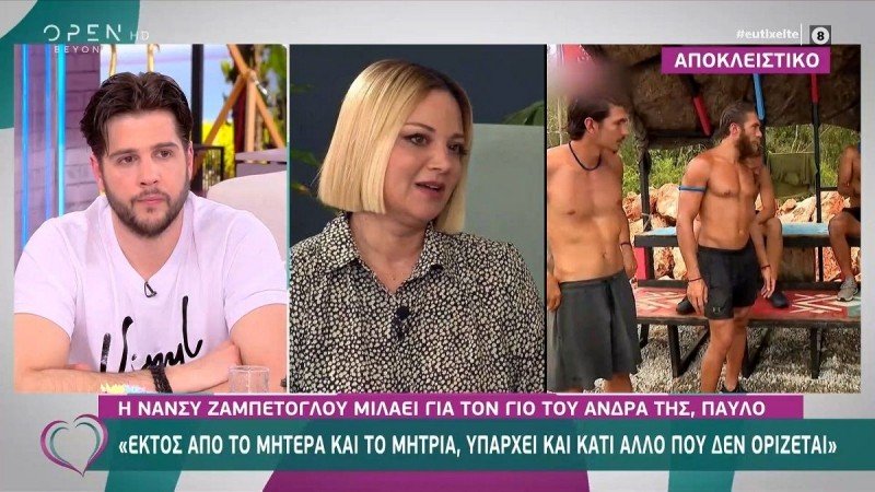 Survivor: Ζαμπέτογλου: Όσα αποκάλυψε για τη σχέση της με τον Παύλο Γαλακτερό
