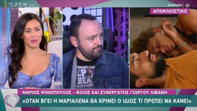 Survivor spoiler: Ποια Μαριαλένα; Φουντώνουν οι φήμες για νέα σχέση του Γιώργου Λιβάνη!