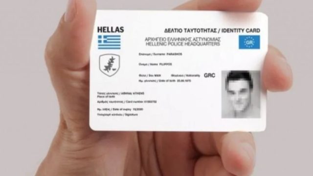 Νέες ταυτότητες: Αλλάζουν τα πάντα στη ζωή μας – Πώς θα είναι – Πότε θα τις πάρουμε