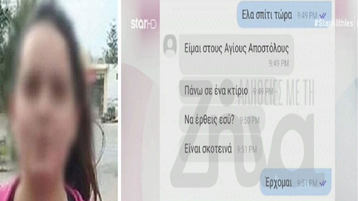Χανιά: Η 11χρονη το χε σκάσει από το σπίτι 3 ημέρες πριν το χαμό της – Τα μηνύματα που αντάλλαξε με τη μάνα της & τα τρία αναπάντητα ερωτήματα