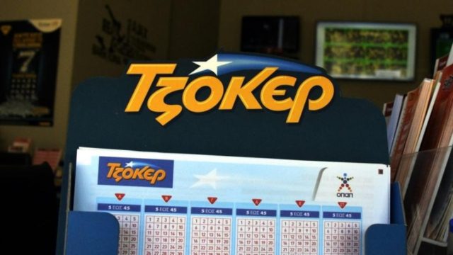 Κλήρωση Τζόκερ: Αυτοί είναι οι τυχεροί αριθμοί για τα 2.000.000 ευρώ