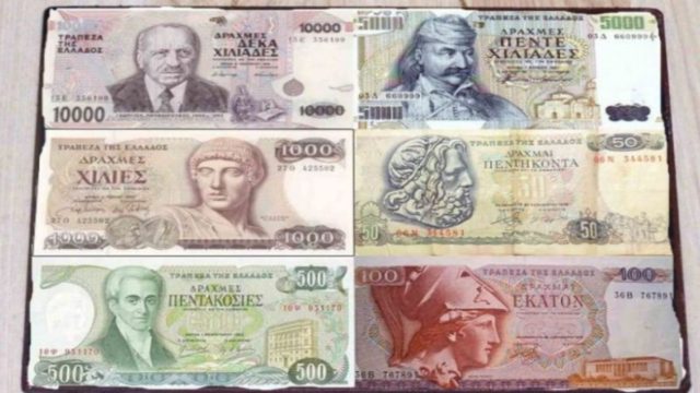 Σου έχουν απομείνει χαρτονομίσματα από τις δραχμές; Έτσι θα γίνεις πλούσιος!