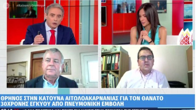 Οργή για τον θάνατο 30χρονης εγκύου στην Αιτωλοακαρνανία