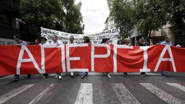 ΑΔΕΔΥ-ΓΣΕΕ: «Νεκρώνουν» τα πάντα με γενική απεργία – Δείτε την ημερομηνία