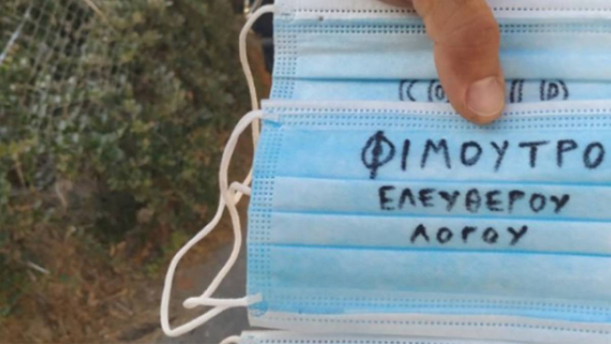 Χαμός στην Καρδίτσα με αρνητές μάσκας: “Μπούκαραν” σε τράπεζες και μηνύουν αστυνομικούς