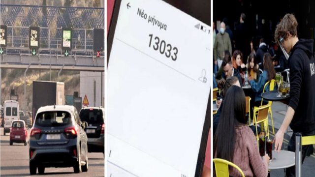 Άρση μέτρων: Μετακίνηση εκτός νομού, απαγόρευση κυκλοφορίας & κατάργηση SMS στο 13033 – «Κλείδωσαν» οι ημερομηνίες