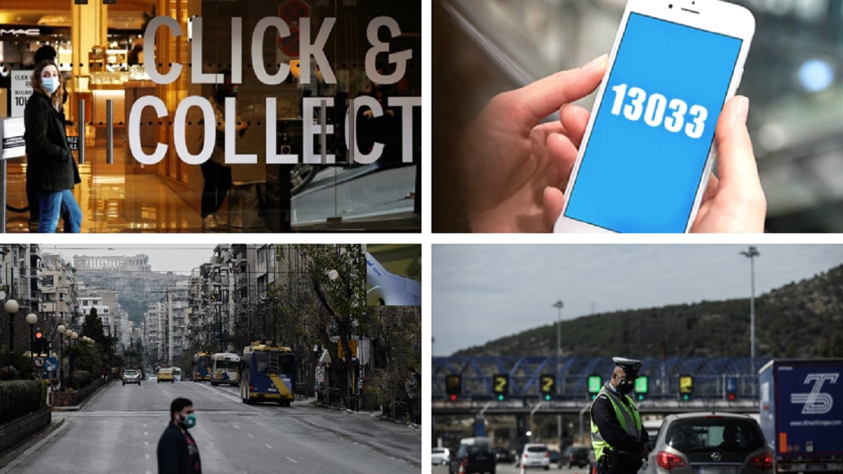 Άρση μέτρων: Εβδομάδα αποφάσεων για SMS & απαγόρευση κυκλοφορίας – Τελειώνουν click away, click inside