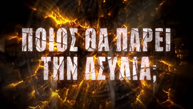 Survivor spoiler 17/05: Αυτός ο παίκτης κερδίζει σήμερα την πρώτη ασυλία! ΕΚΠΛΗΞΗ