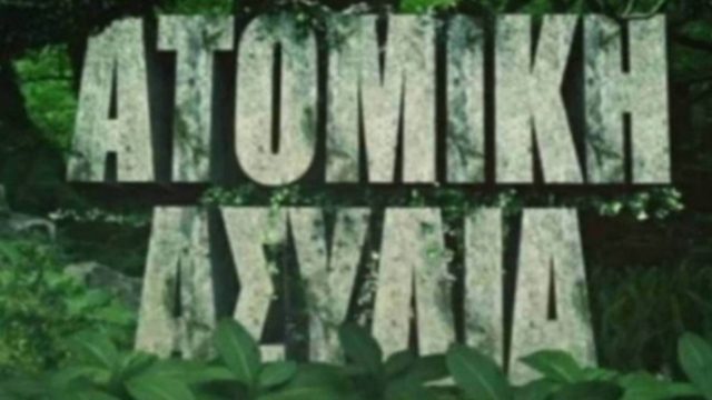 Survivor spoiler 03/05, part.2: Ποιος κερδίζει την ατομική ασυλία;