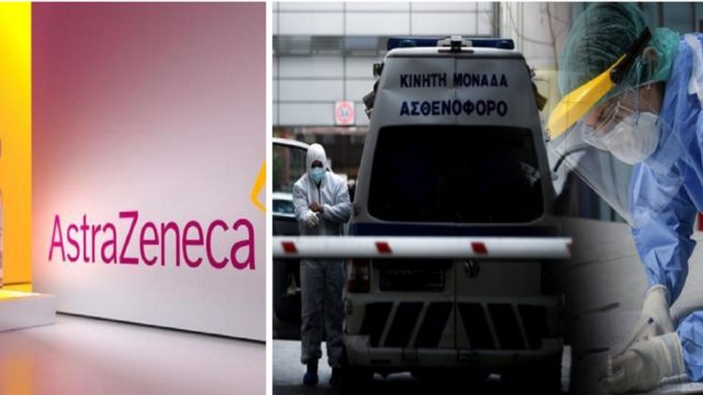 Τι συμβαίνει με το AstraZeneca στην Λέσβο – Σε ένα 24ωρο μια νεκρή και μια 36χρονη σε κρίσιμη κατάσταση