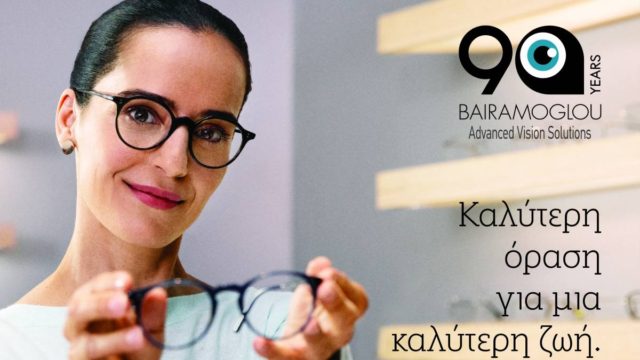 90 χρόνια Βαϊράμογλου: Σταθερά στην πρωτοπορία της Ελληνικής αγοράς οπτικών προϊόντων