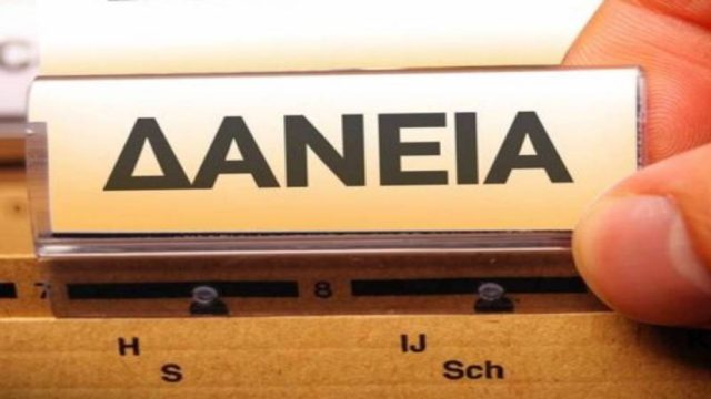 Δάνεια: Απόφαση σταθμός για εγγυητές – Πως μπορείς να απαλλαγείς;