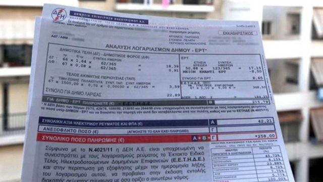 Ανατροπή από τη ΔΕΗ: Έρχονται αυξήσεις στους λογαριασμούς
