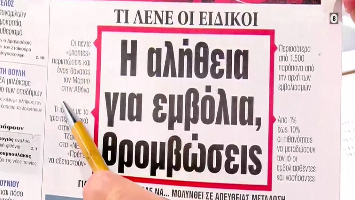 Τα πρωτοσέλιδα των εφημερίδων (27/5)