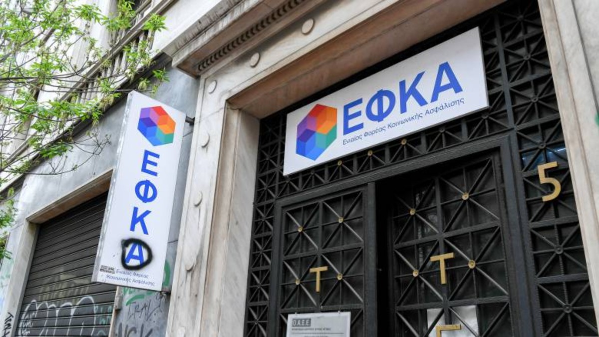 e-ΕΦΚΑ: Αυτές είναι οι 11 ηλεκτρονικές υπηρεσίες για μισθωτούς