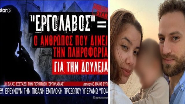 Έγκλημα στα Γλυκά Νερά: Ερευνάται πιθανή εμπλοκή προσώπου υπεράνω υποψίας – Το σενάριο για τον “εργολάβο”! (Video)