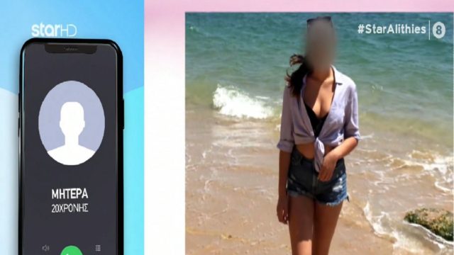 Έγκλημα στα Γλυκά Νερά: «Δεν υπάρχουν λόγια, δεν έχω μυαλό» – Συντετριμμένη η μητέρα της Καρολάιν (Video)