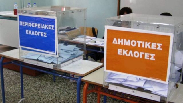 Νέο εκλογικό σύστημα για την Αυτοδιοίκηση: Τέλος στην απλή αναλογική – Έτσι εκλέγεται ο νέος δήμαρχος