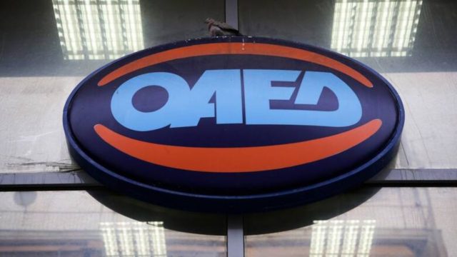 Αποπνέει η προθεσμία για το πρόγραμμα κατάρτισης του ΟΑΕΔ