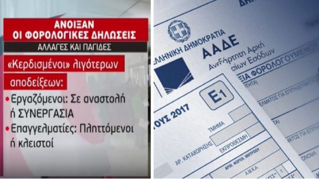 Άνοιξαν οι φορολογικές δηλώσεις: Αλλαγές & παγίδες – Αλλάζουν όλα από την 1η Ιουνίου για ρυθμίσεις χρεών-πλειστηριασμών