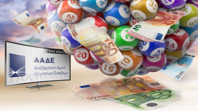 Φορολοταρία: Δείτε αν κερδίσατε 1.000 ευρώ!