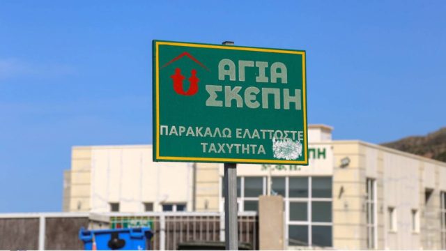 Γηροκομείο στα Χανιά: Συγκλονίζουν οι νέες καταγγελίες (Video)