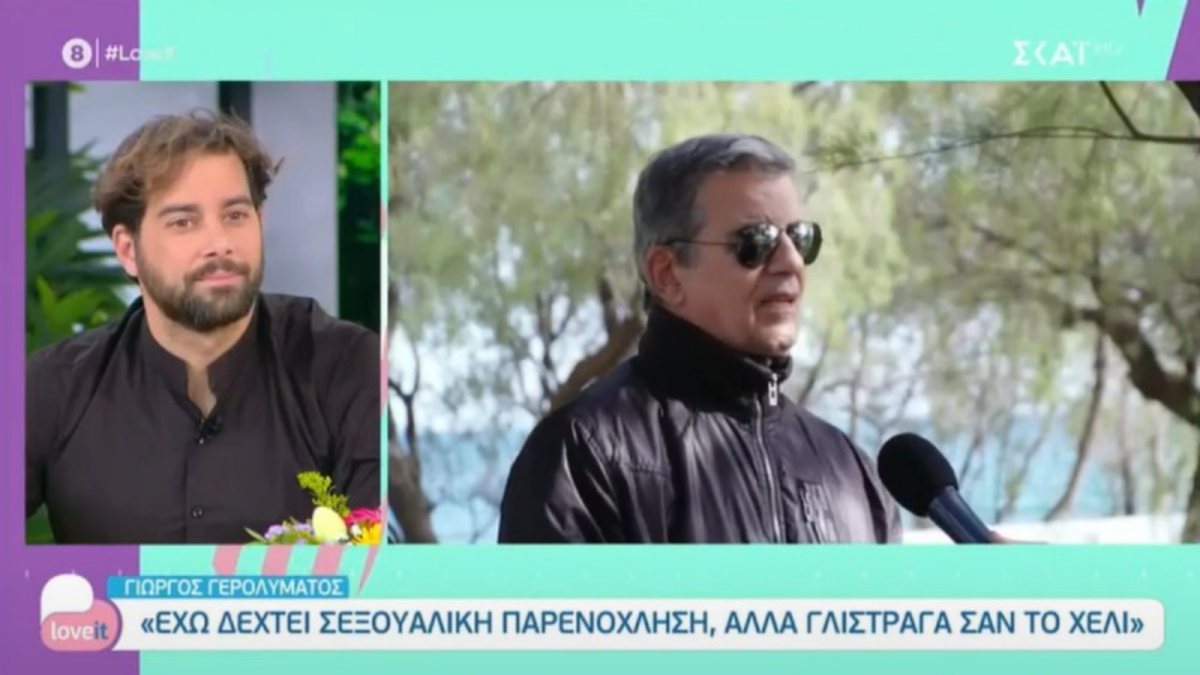 Γιώργος Γερολυμάτος: “Υπήρχαν σεξουαλικές παρενοχλήσεις από άνδρες και γυναίκες, αλλά…”