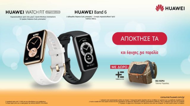 Τα Huawei Band 6 και Huawei Watch Fit Elegant Edition είναι εδώ:  προστασία της υγείας και φυσική άσκηση, με στυλ!