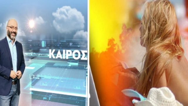 Καιρός: Θα βράσει ο τόπος μέχρι και 36 βαθμούς θα φτάσει η θερμοκρασία – Ο Αρναούτογλου μας λέει που θα καούμε