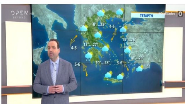 Κλέαρχος Μαρουσάκης: «Ήπιος ο καιρός τις επόμενες μέρες»