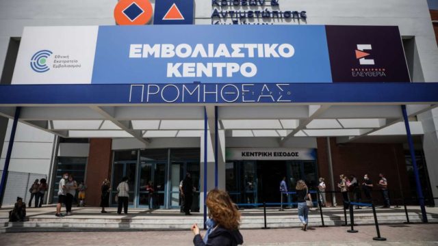 Στο τραπέζι των ειδικών οι διευκολύνσεις στους εμβολιασμένους