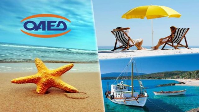 Ανοίγουν οι αιτήσεις κοινωνικού τουρισμού τον Ιούνιο – Καταγγελίες για λάθη και παραλείψεις