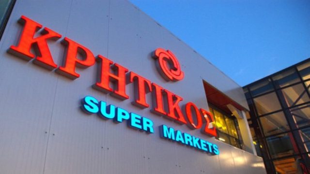 Μέσα από το BOX app ανακάλυψε τις προσφορές των supermarket ΚΡΗΤΙΚΟΣ