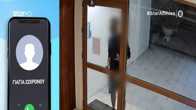 Νέα Σμύρνη: Σε σχέση ο 22χρονος! «Ήταν με το κορίτσι του, έβγαλαν το σκυλί και γυρίσανε» – Αποκαλύψεις από την γιαγιά του (Video)