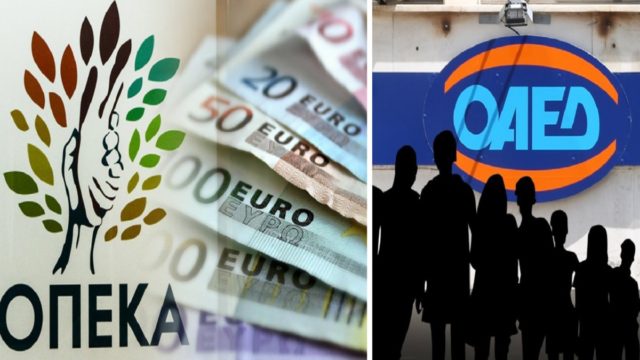 ΟΑΕΔ: 8 άγνωστα επιδόματα που μπορεί να δικαιούσαι – Ποια επιδόματα ΟΠΕΚΑ πληρώνονται τη Δευτέρα 31 Μαΐου
