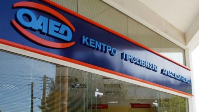 ΟΑΕΔ: Νέα προγράμματα για 15.000 θέσεις εργασίας & μηνιαία αποζημίωση 558 ευρώ – Ποιοι δικαιούνται δωρεάν διακοπές