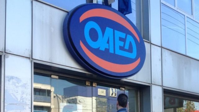 ΟΑΕΔ: Από την Παρασκευή οι αιτήσεις για το νέο πρόγραμμα επιδότησης 2000 ανέργων