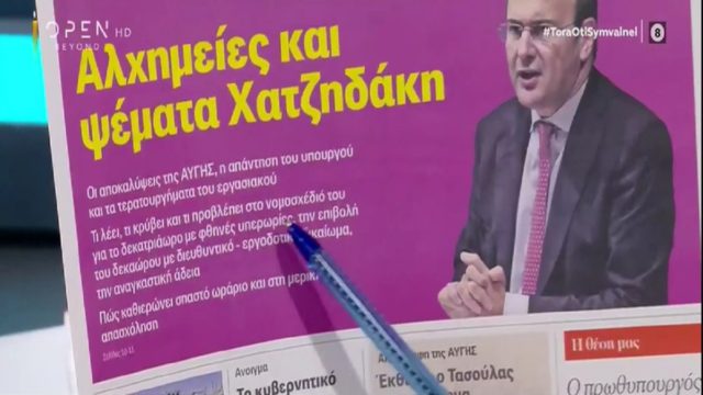 Τα πρωτοσέλιδα των εφημερίδων (15/5)