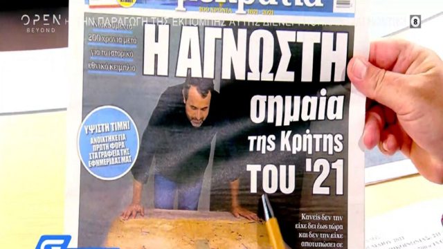 Τα πρωτοσέλιδα των εφημερίδων (26/5)