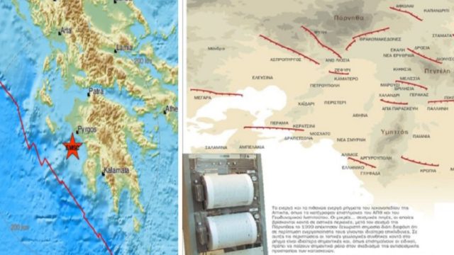 Σεισμός στον Πύργο – Αυτά είναι τα ενεργά ρήγματα της Αττικής