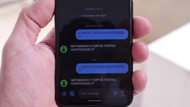 Άρση μέτρων: Οριστικό τέλος στα SMS και κυκλοφορία μέχρι τις 00:30 – Πώς ταξιδεύουμε στα νησιά